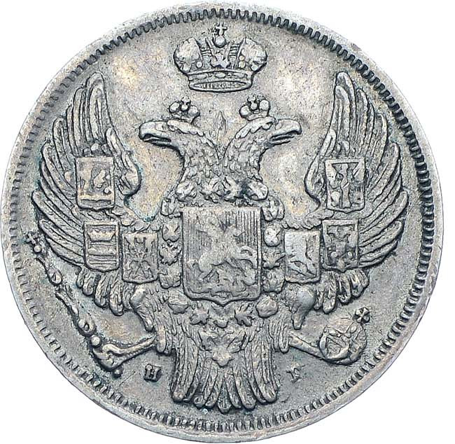 15 копеек - 1 злотый 1836 года