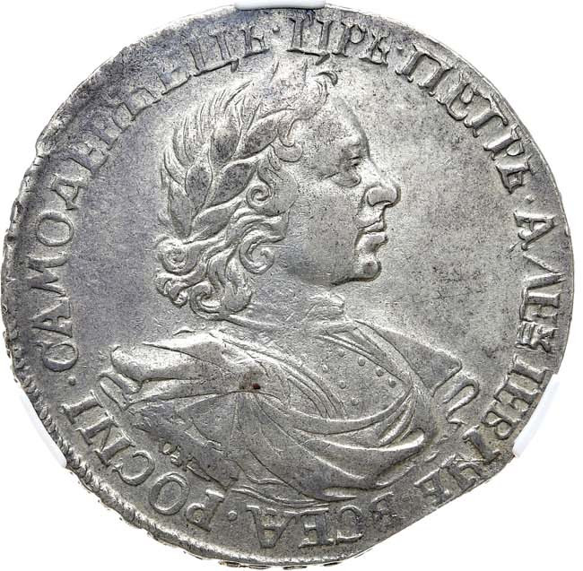 1 рубль 1719 года