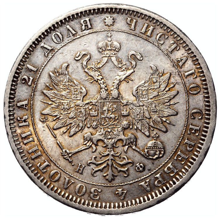 1 рубль 1880 года СПБ НФ