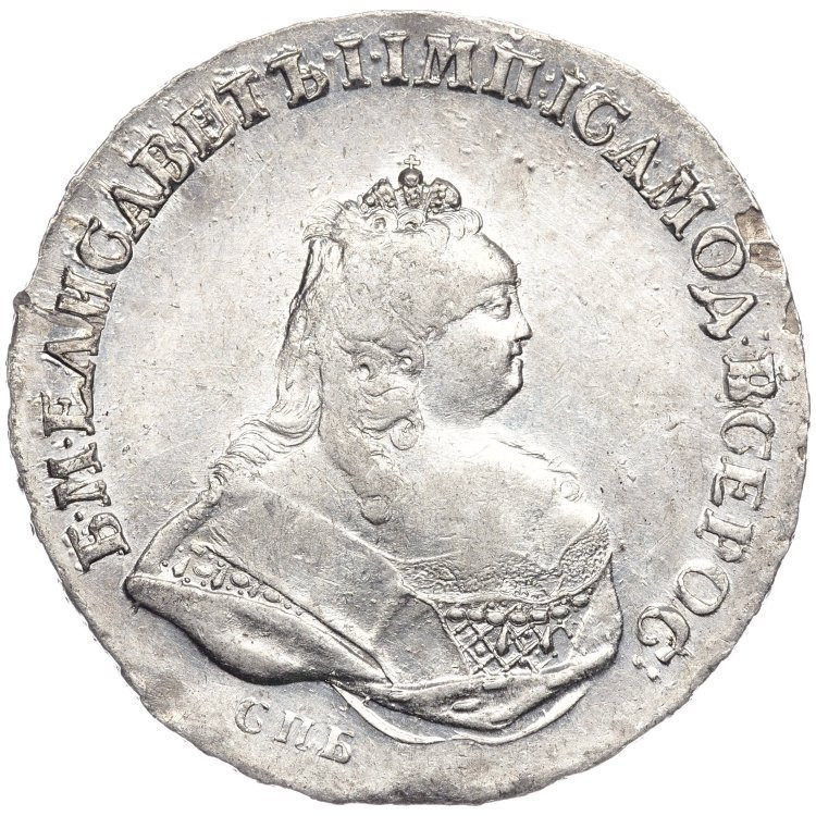1 рубль 1742 года