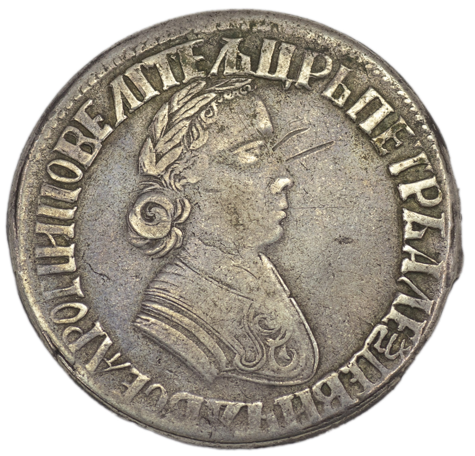 Полтина 1704 года