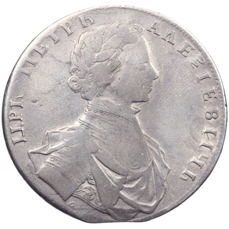 1 рубль 1712 года