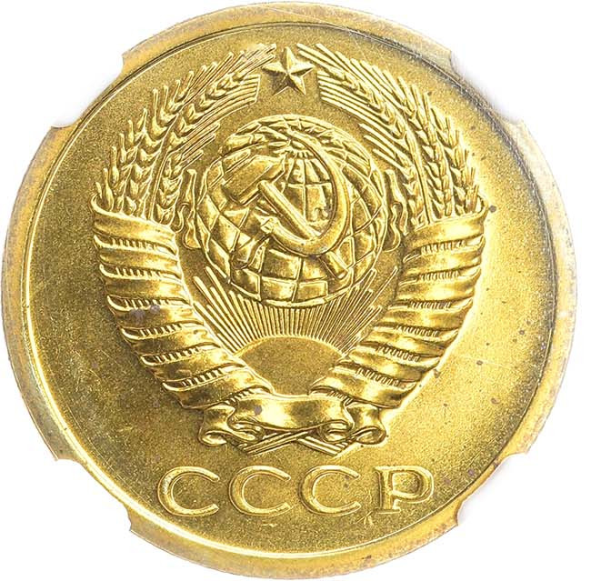 5 копеек 1973 года