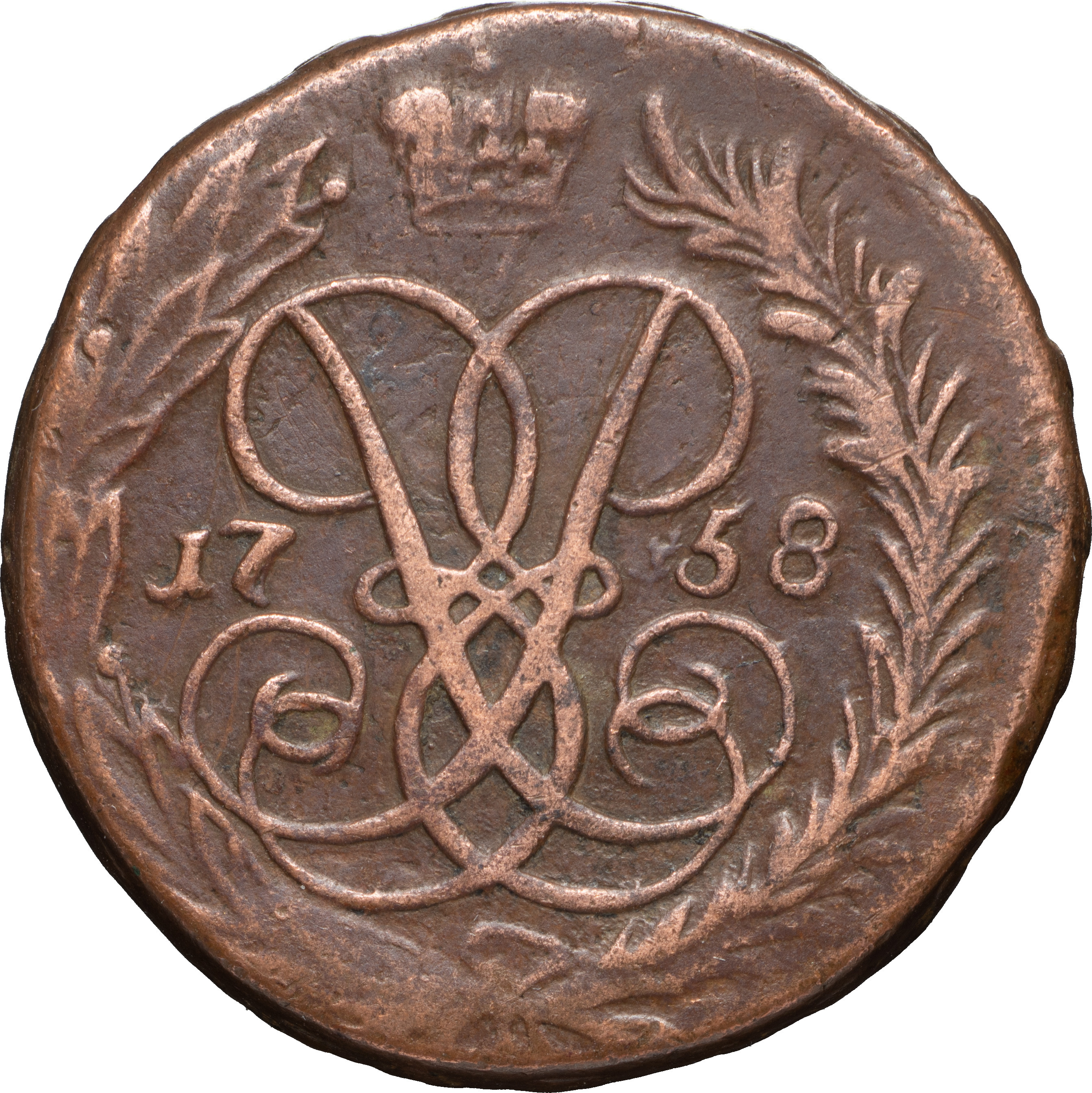 2 копейки 1758 года