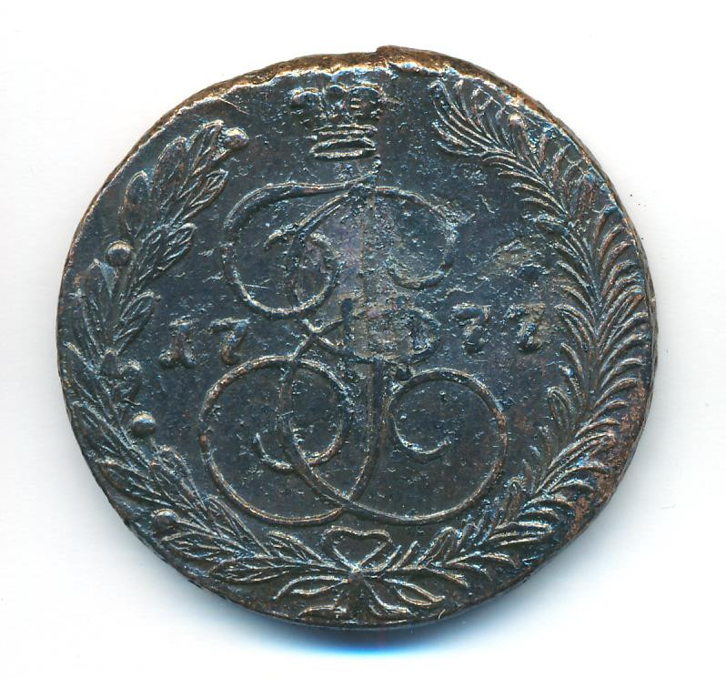 5 копеек 1777 года