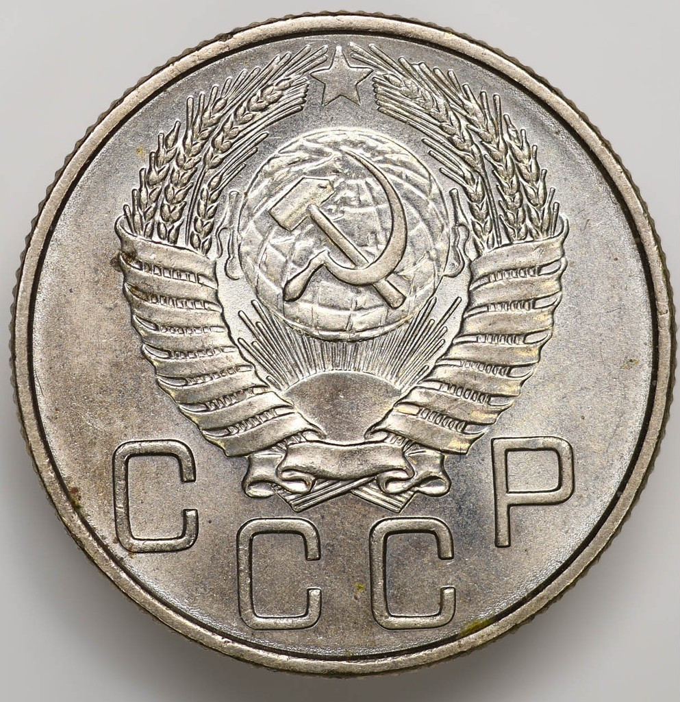 20 копеек 1955 года