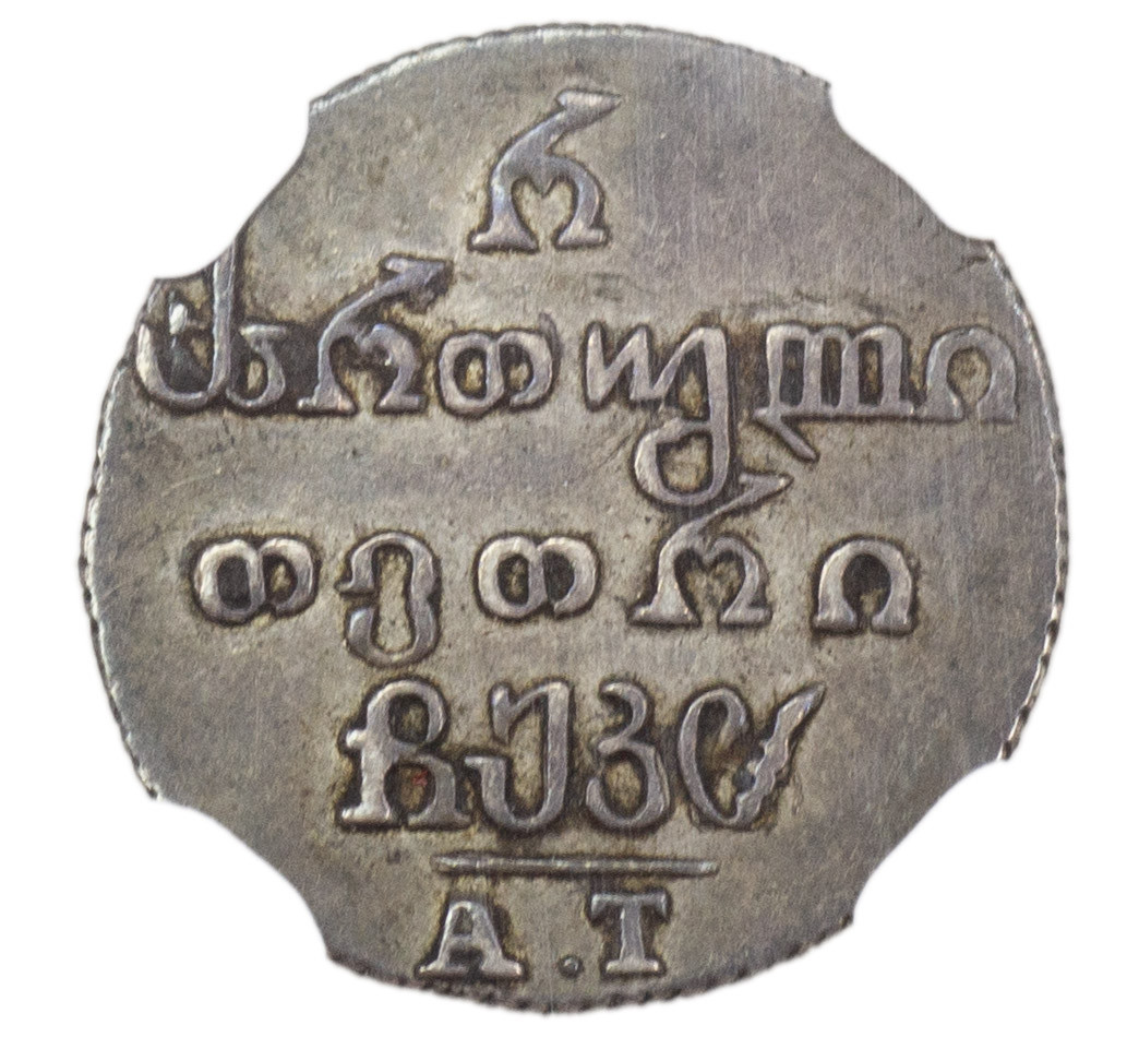 Полуабаз 1828 года АТ Для Грузии