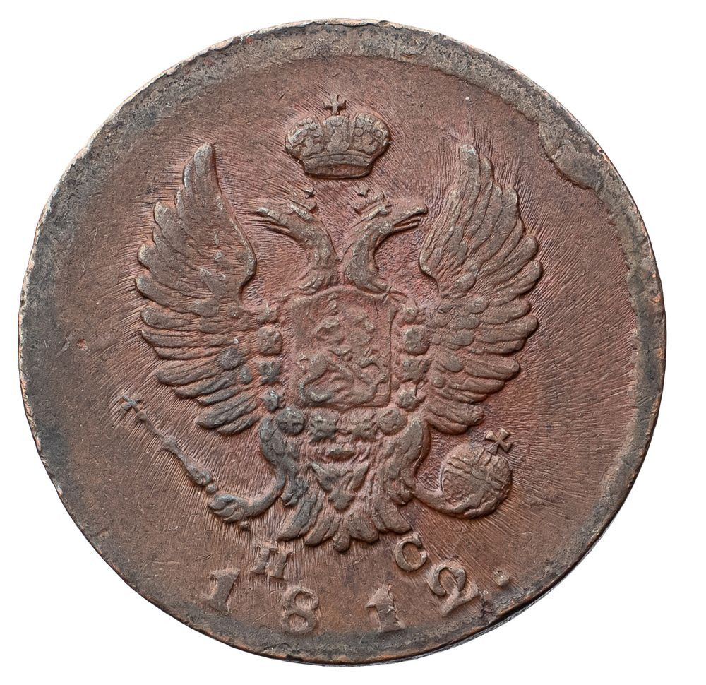 2 копейки 1812 года