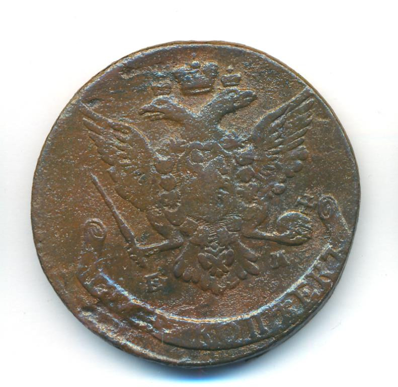 5 копеек 1766 года