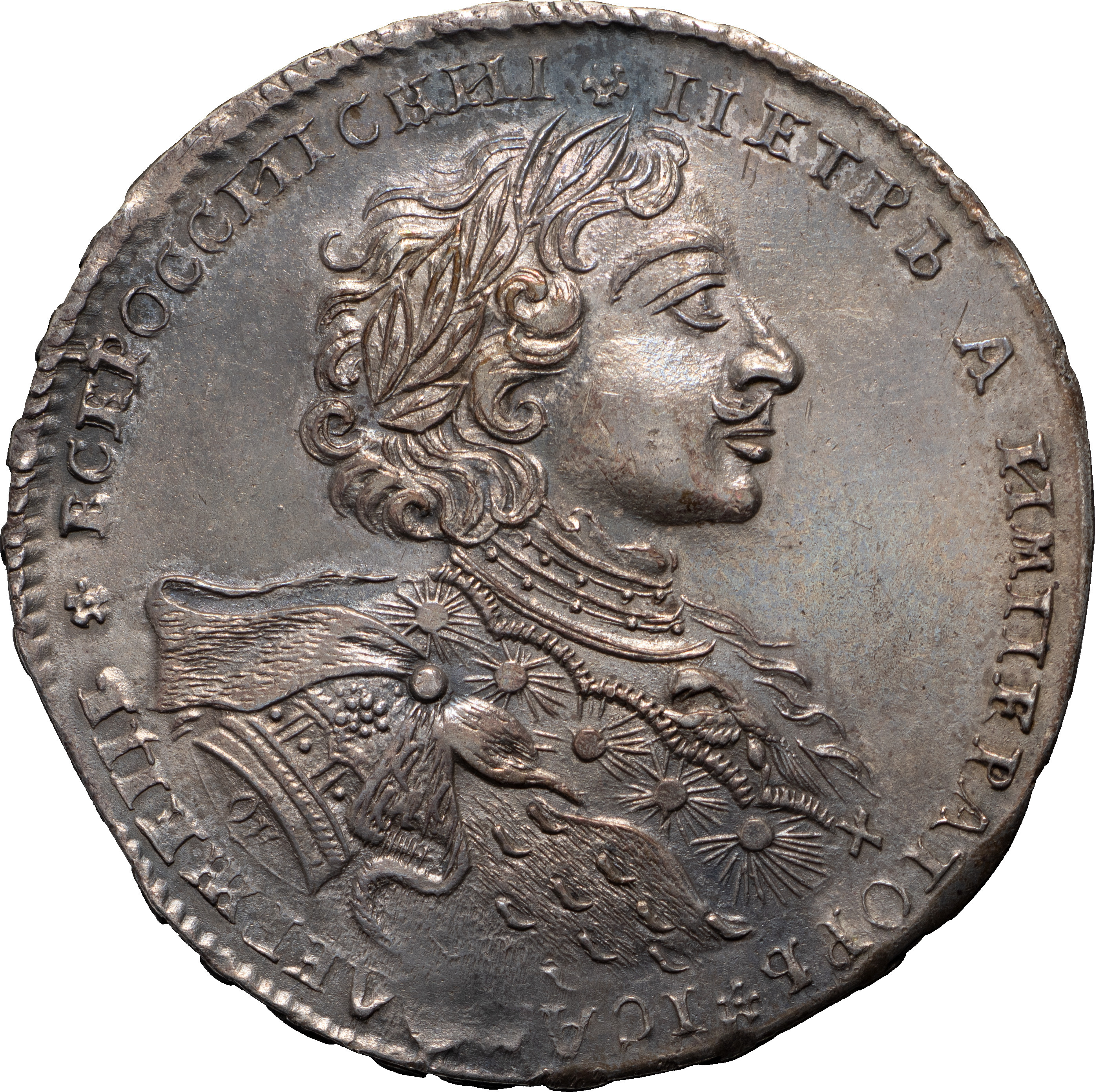 1 рубль 1723 года