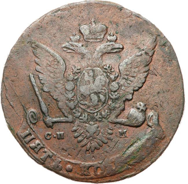 5 копеек 1763 года