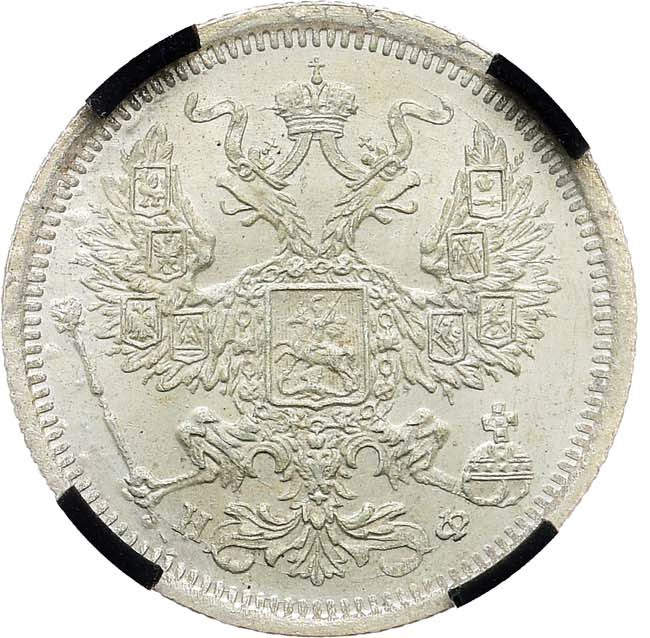 20 копеек 1878 года