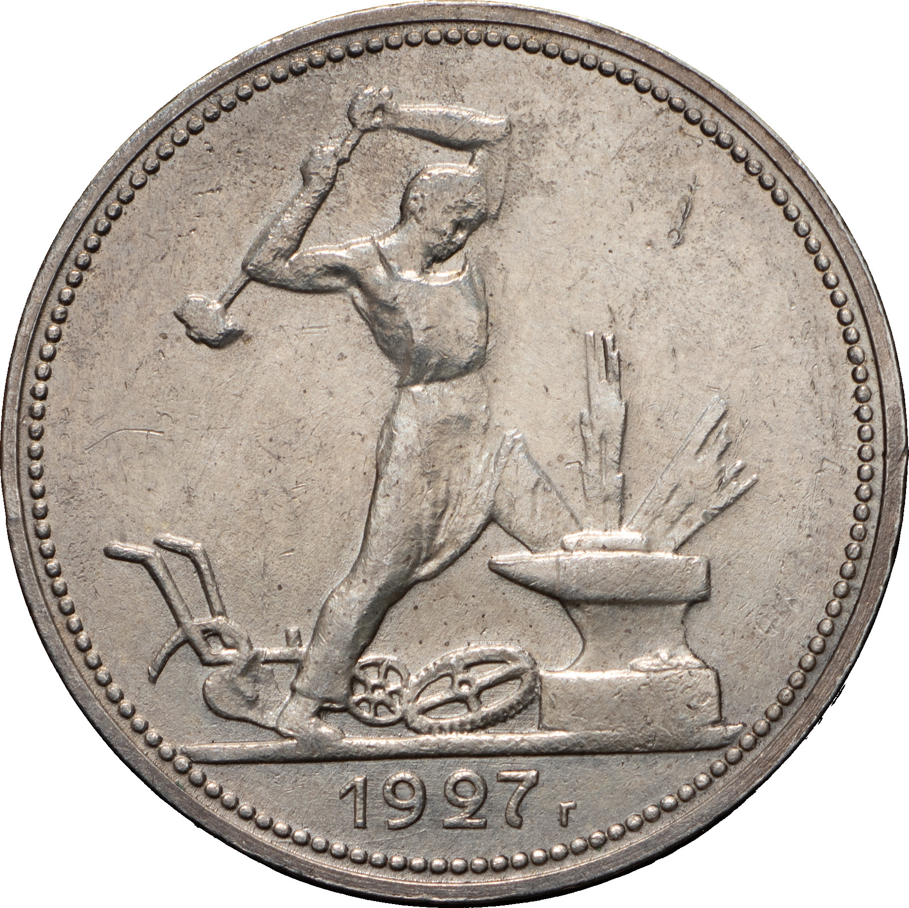 Один полтинник 1927 года