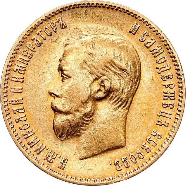 10 рублей 1902 года