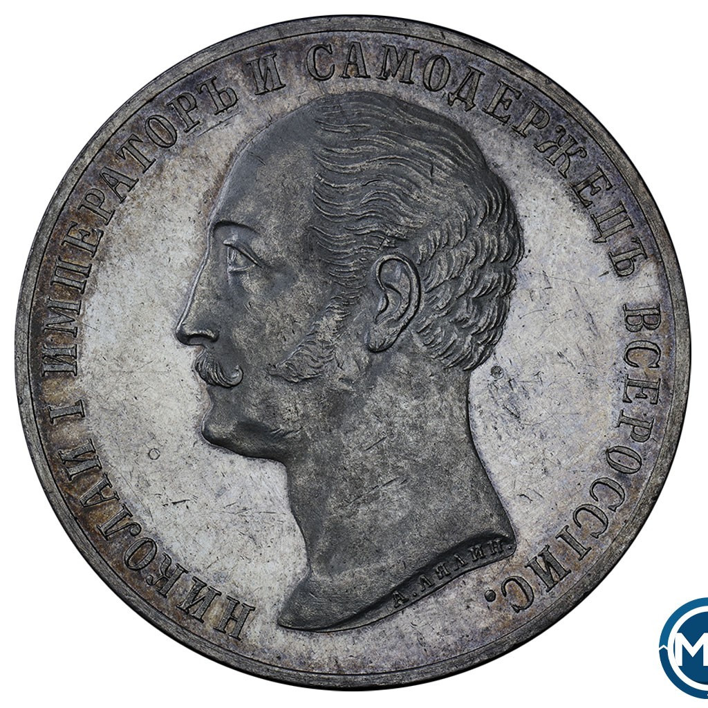 1 рубль 1859 года Николай I на коне