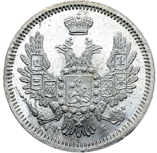 10 копеек 1857 года СПБ ФБ