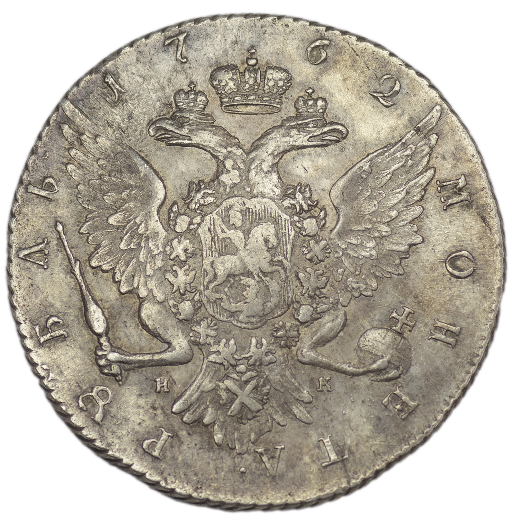 1 рубль 1762 года