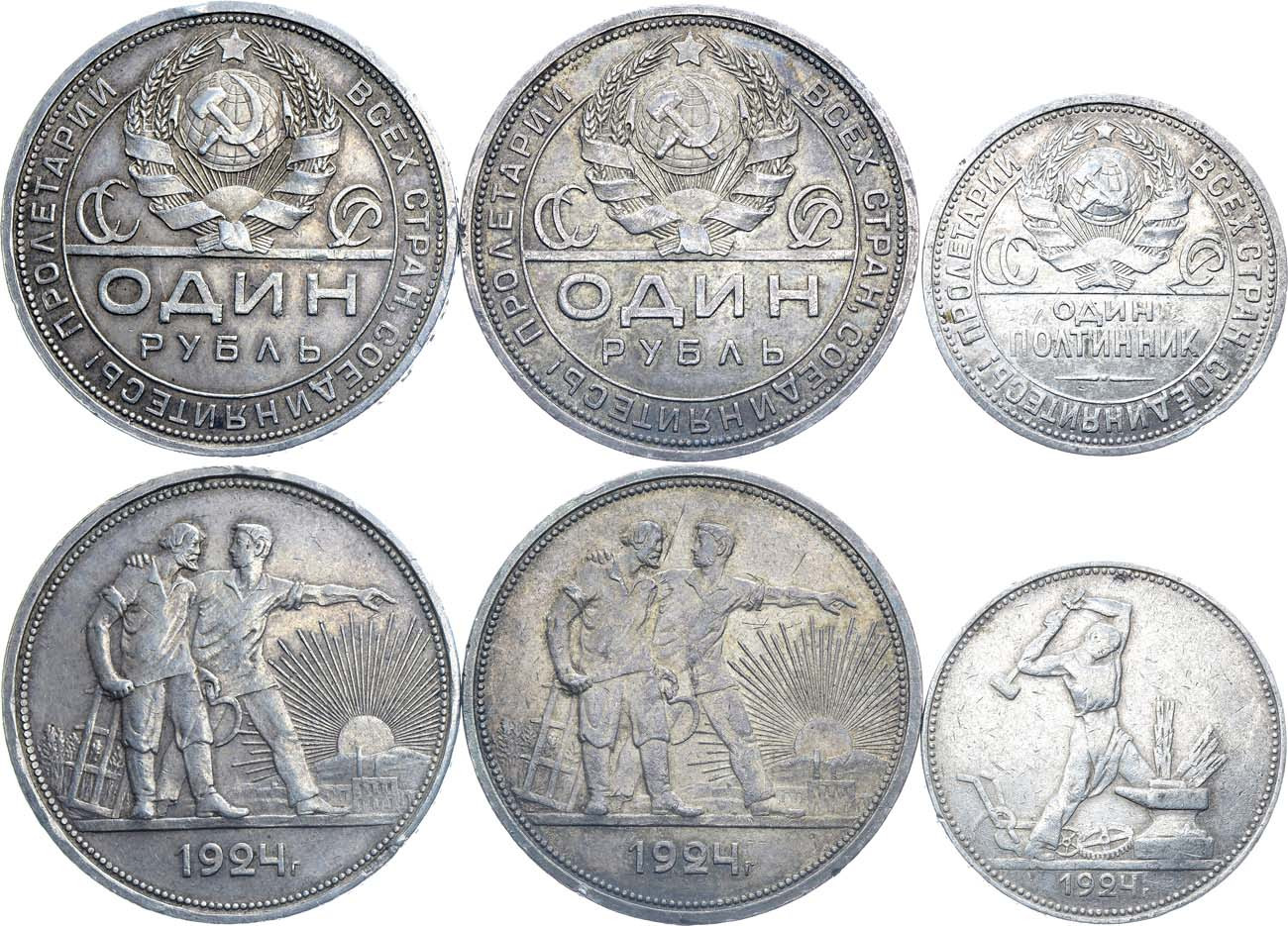 Один полтинник 1924 года