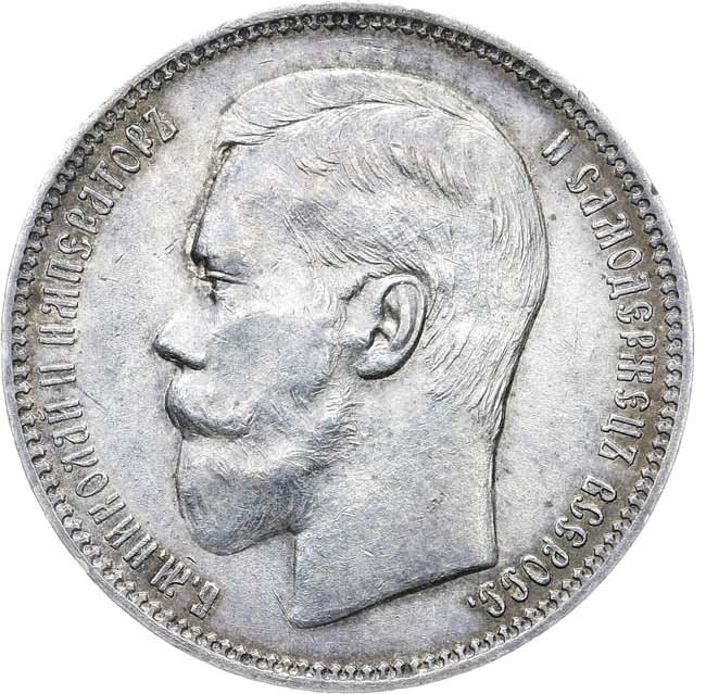 1 рубль 1896 года