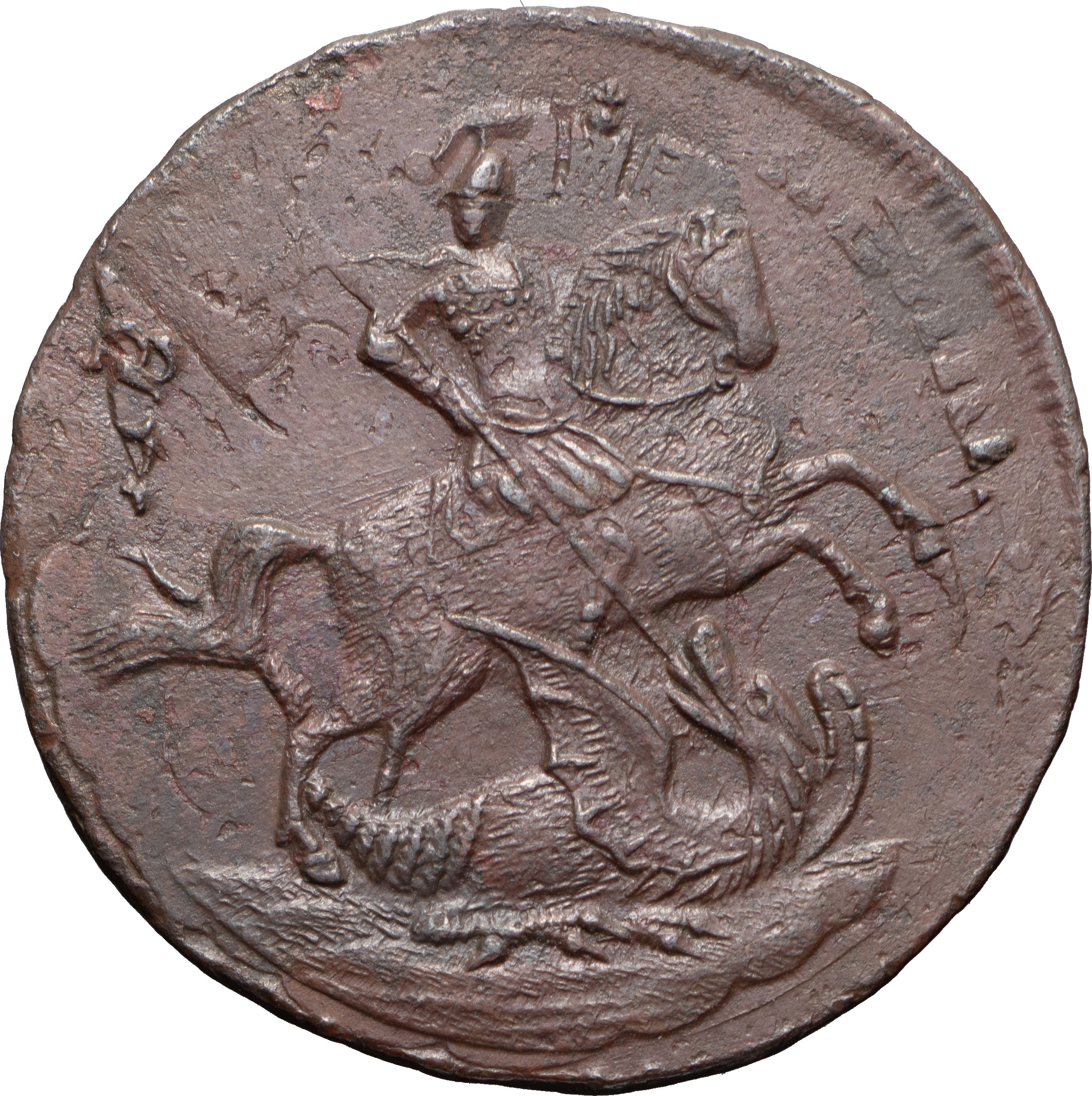 2 копейки 1758 года