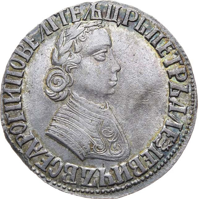 Полтина 1704 года