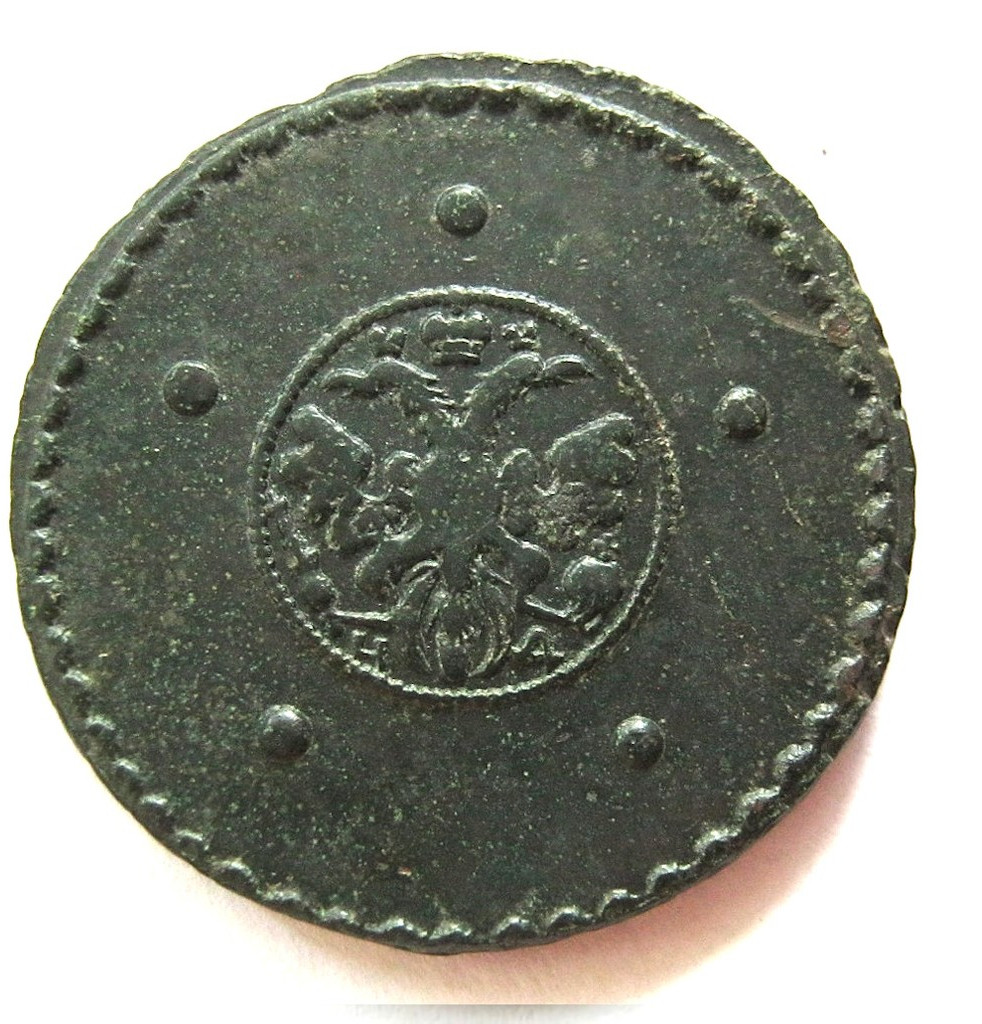 5 копеек 1726 года