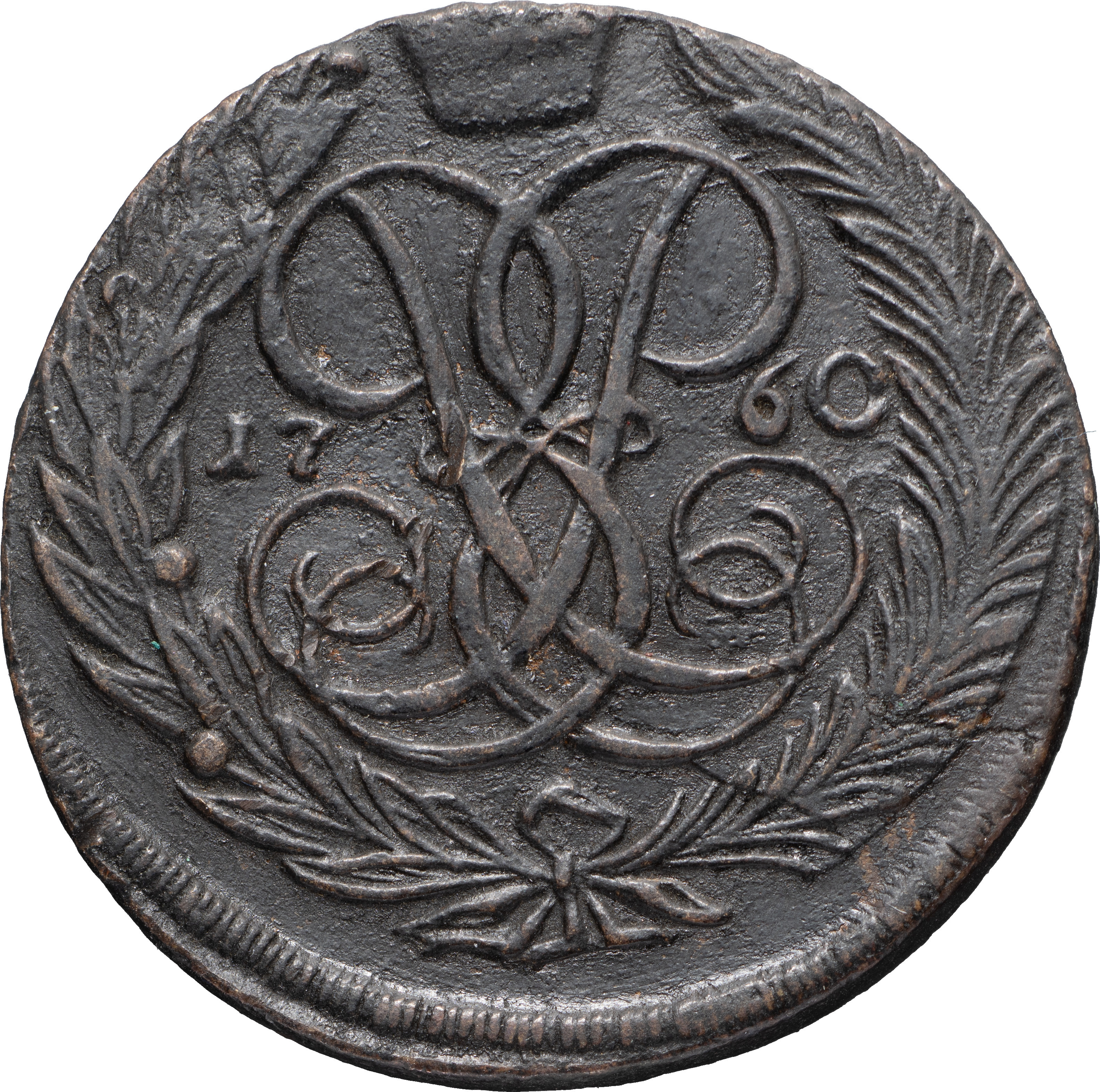 5 копеек 1760 года