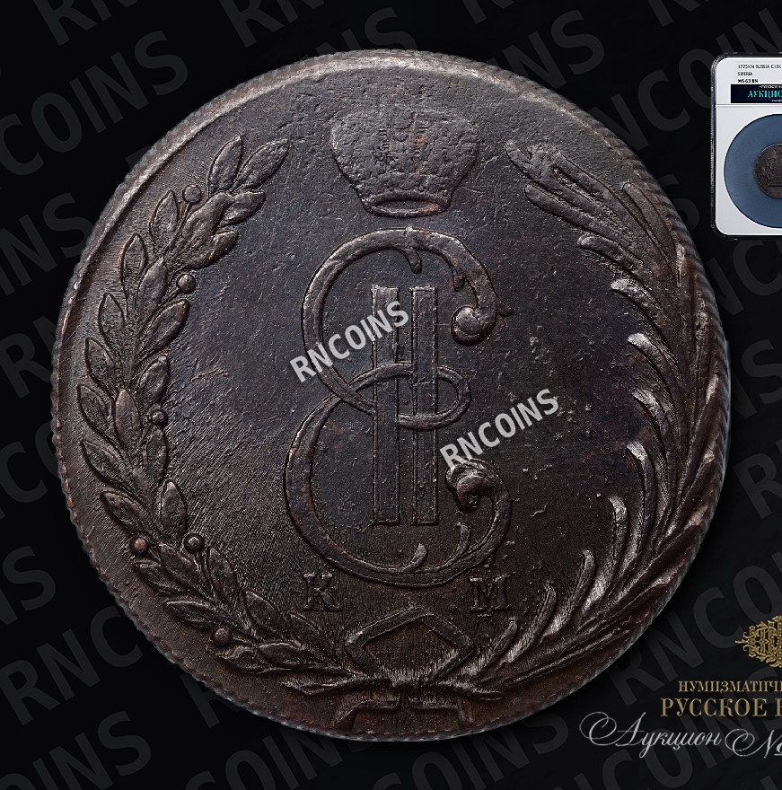 10 копеек 1775 года