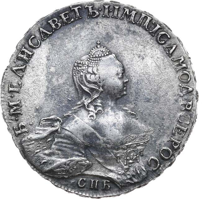 1 рубль 1755 года