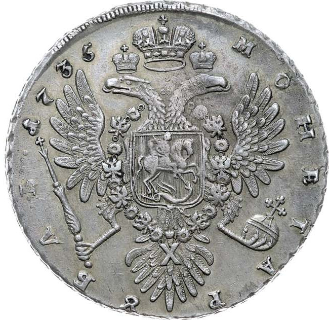 1 рубль 1735 года