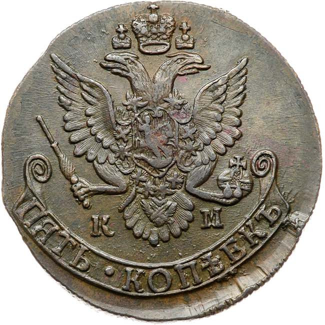 5 копеек 1784 года