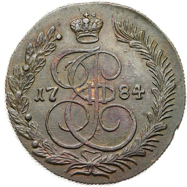 5 копеек 1784 года
