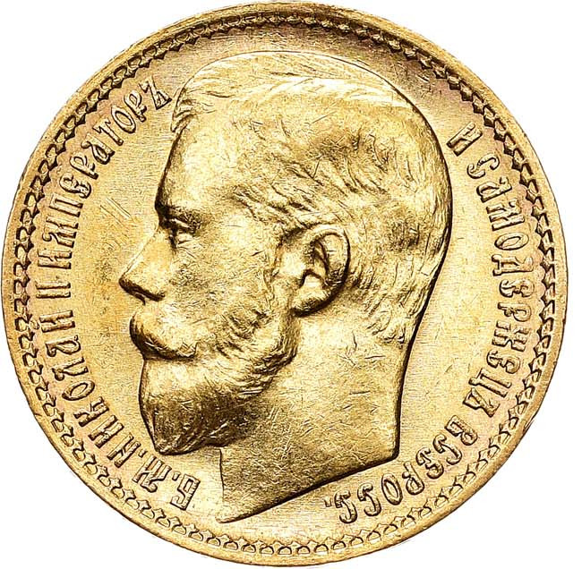 15 рублей 1897 года