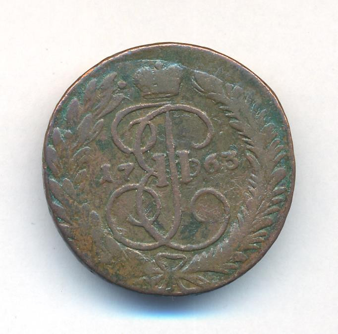 2 копейки 1763 года