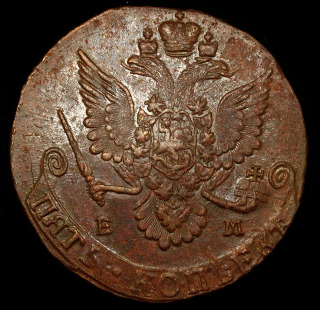 5 копеек 1781 года