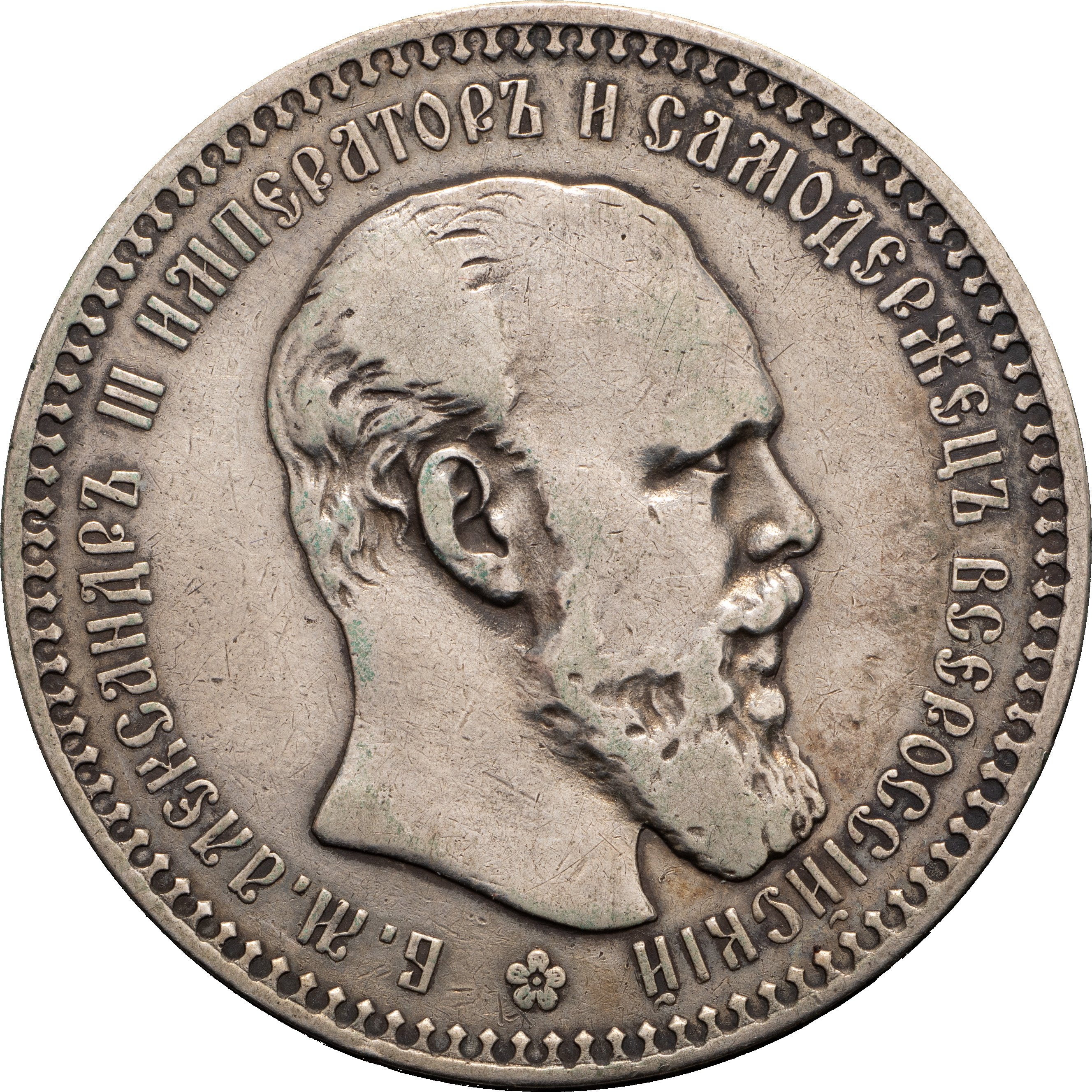 1 рубль 1892 года