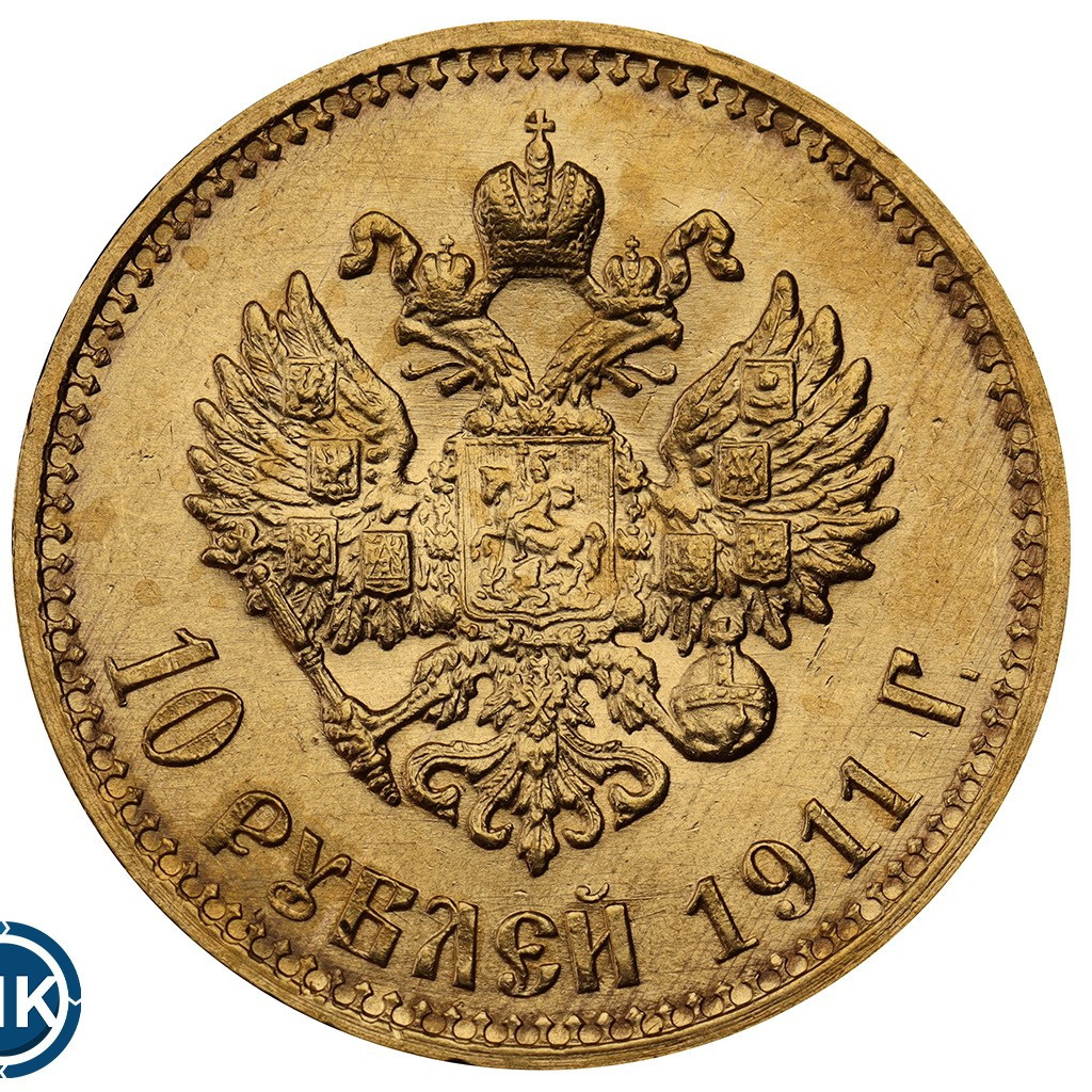 10 рублей 1911 года ЭБ