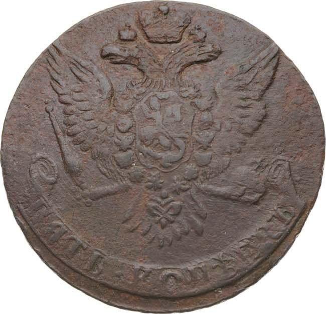 5 копеек 1761 года