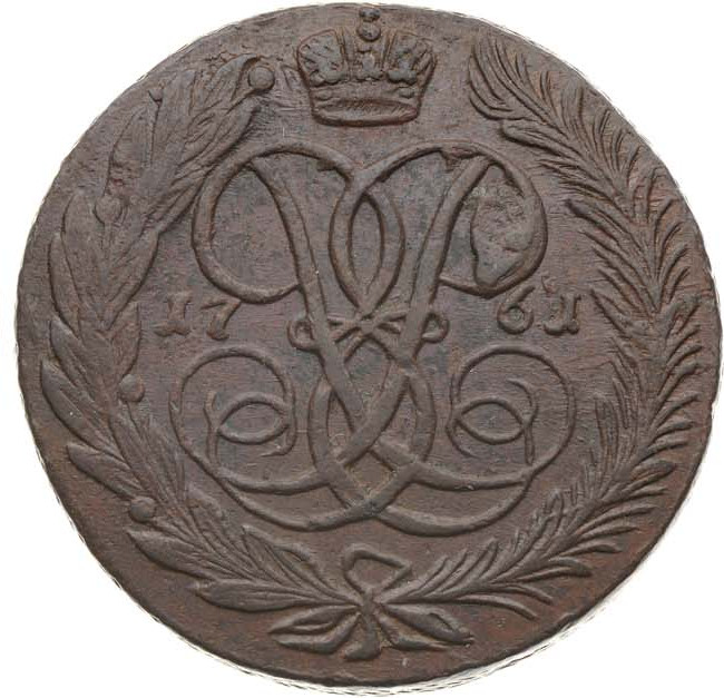 5 копеек 1761 года