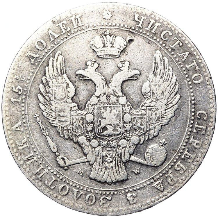 3/4 рубля - 5 злотых 1836 года