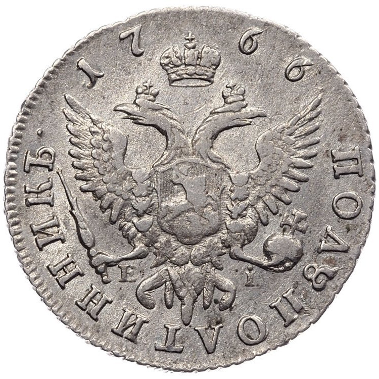 Полуполтинник 1766 года ММД EI