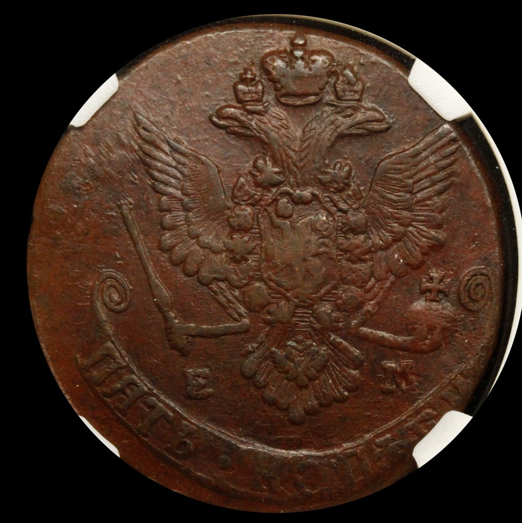 5 копеек 1779 года