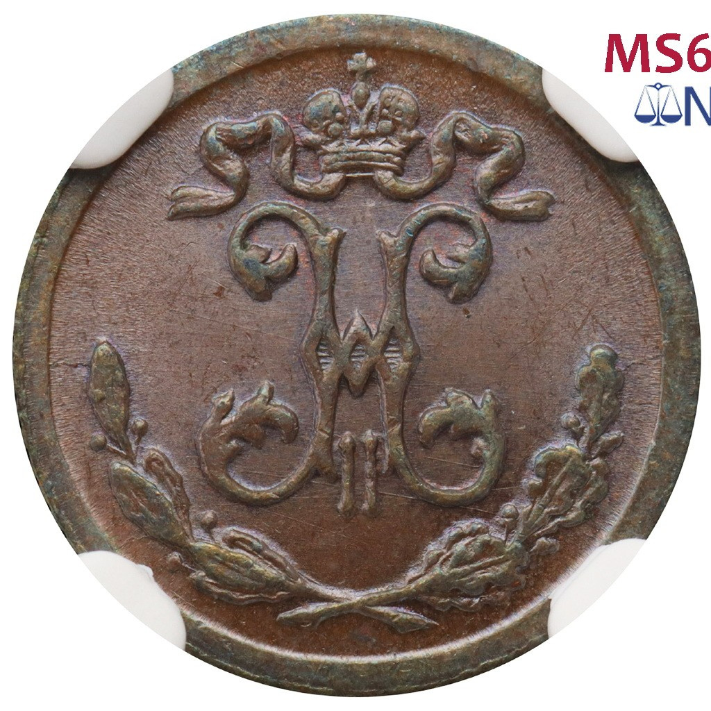 1/4 копейки 1900 года СПБ