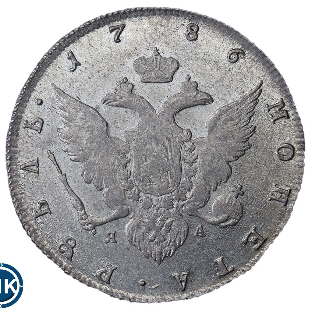 1 рубль 1786 года