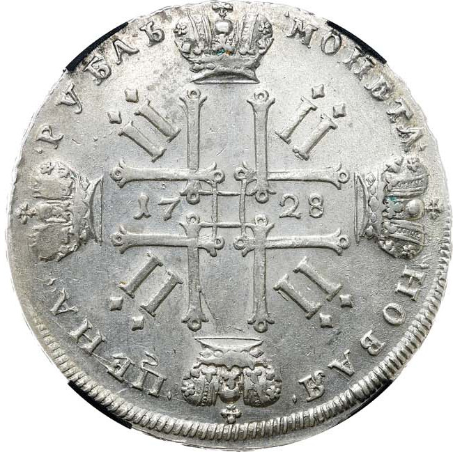 1 рубль 1728 года