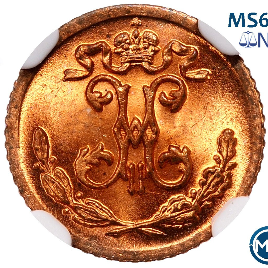 1/4 копейки 1900 года СПБ