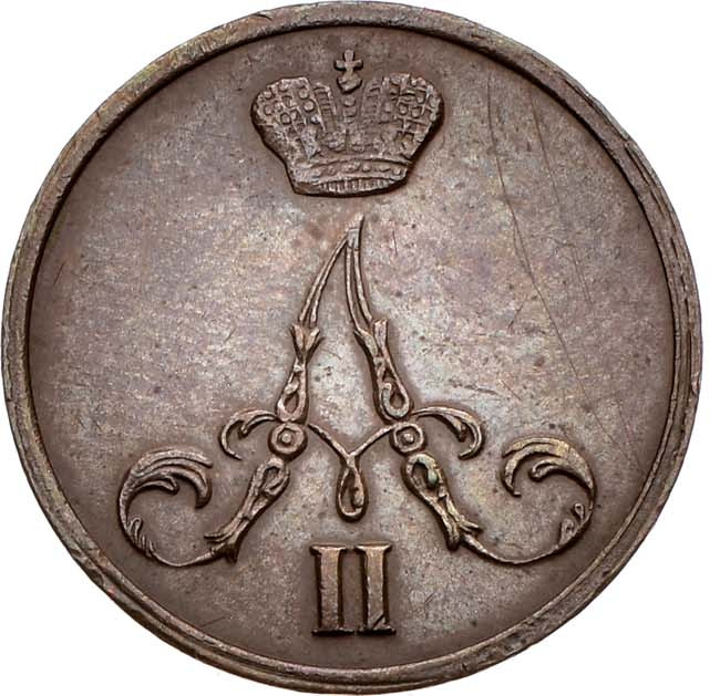 Денежка 1855 года