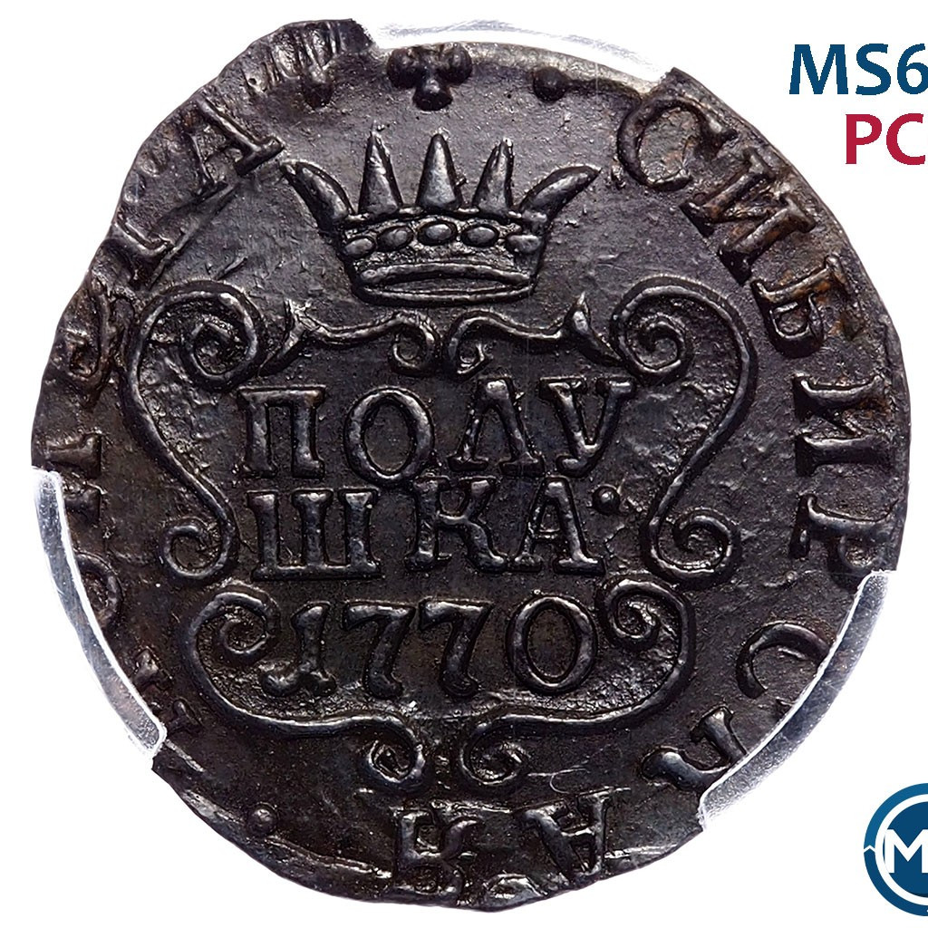 Полушка 1770 года