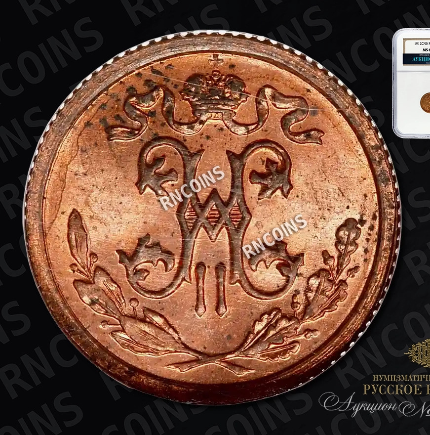 1/2 копейки 1912 года СПБ