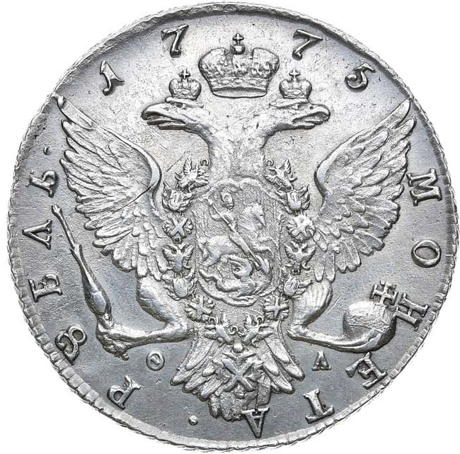 1 рубль 1775 года